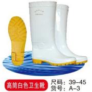 雨利王男式A-3高筒白色橡塑食品衛(wèi)生靴 雨靴耐酸堿耐油